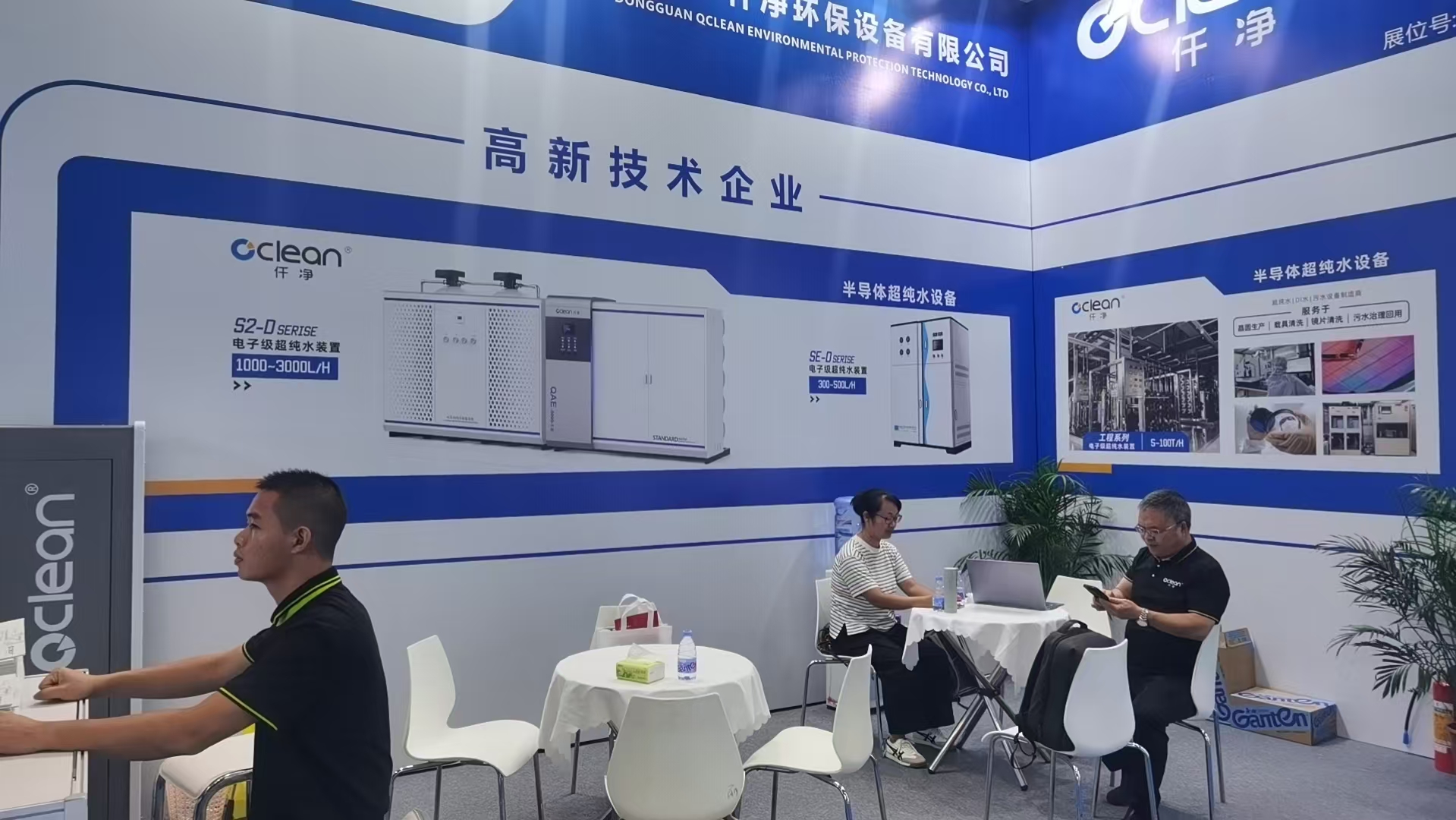 深圳2025年半导体展会仟净.jpg