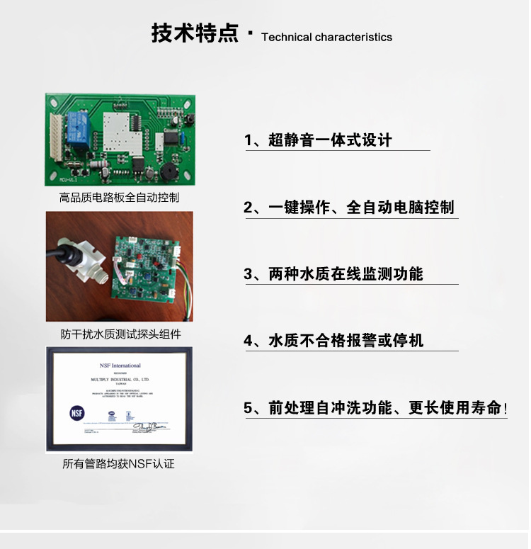 QC系列去离子水机选型表11.jpg
