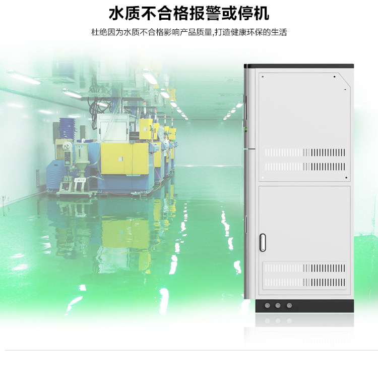 EA系列去离子水设备产品特点展示图片之水质不合格停机.jpg