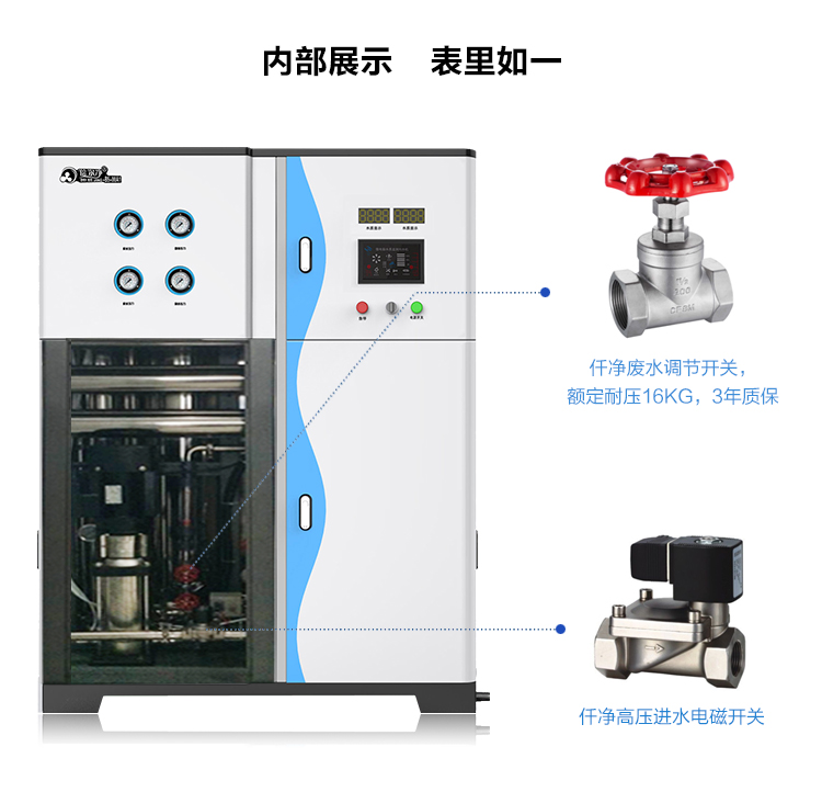 EA系列去离子水设备产品特点展示图片之内部图片.jpg