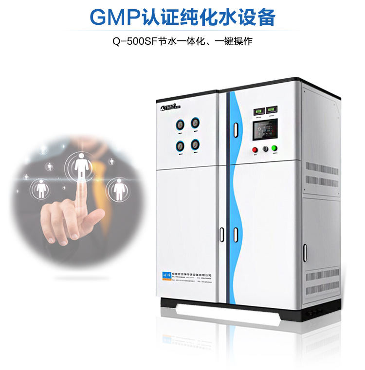 SF系列纯化水设备产品主图.jpg